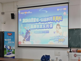 产教融合讲座|芙美松携手大学生艺术节走进广州华商学院：让创意在真实命题中生长