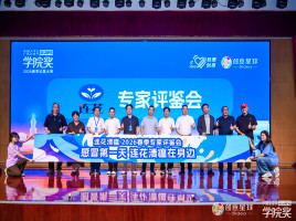 青春创意聚威海，解锁健康新表达｜连花清瘟全国大学生健康传播大赛评鉴会圆满收官