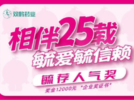 重要通知丨毓婷“毓荐人气奖”获奖名单正式出炉啦！