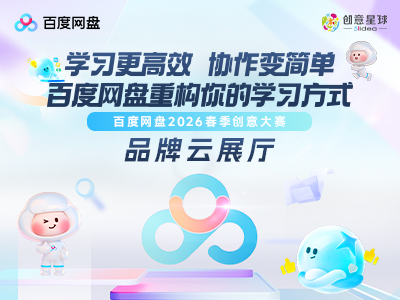 百度网盘