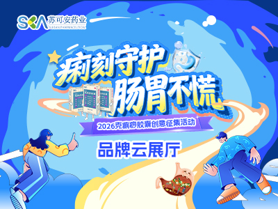 苏可安