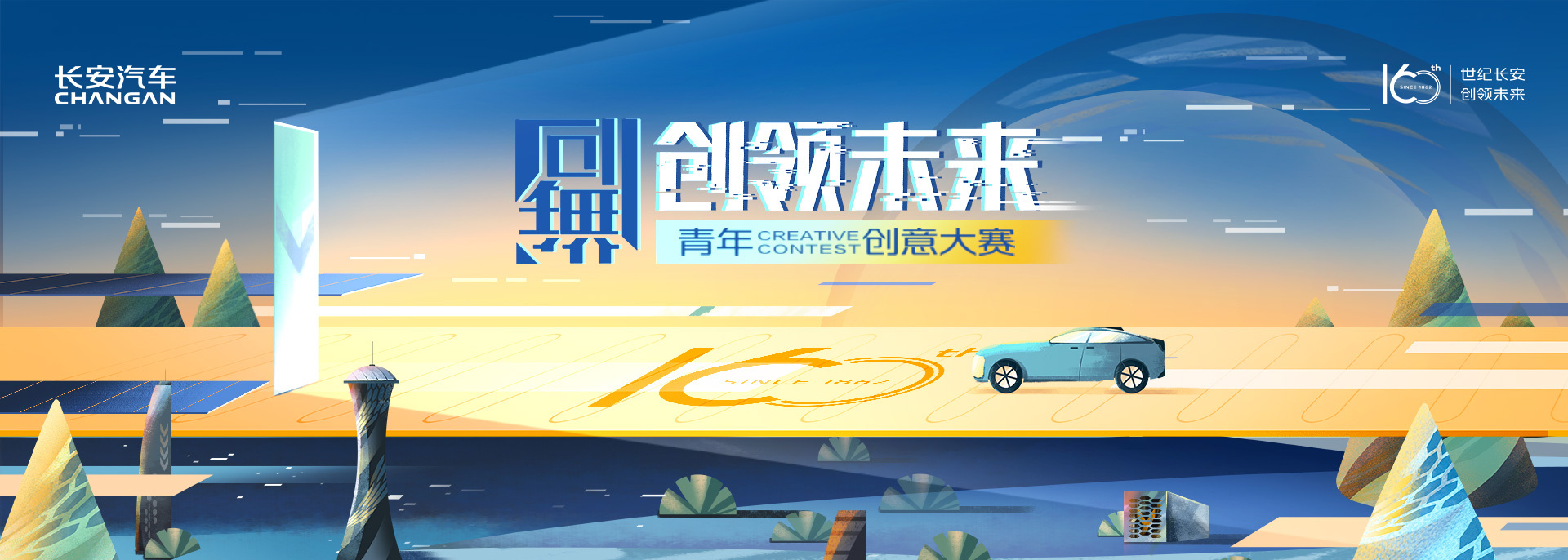 长安汽车
