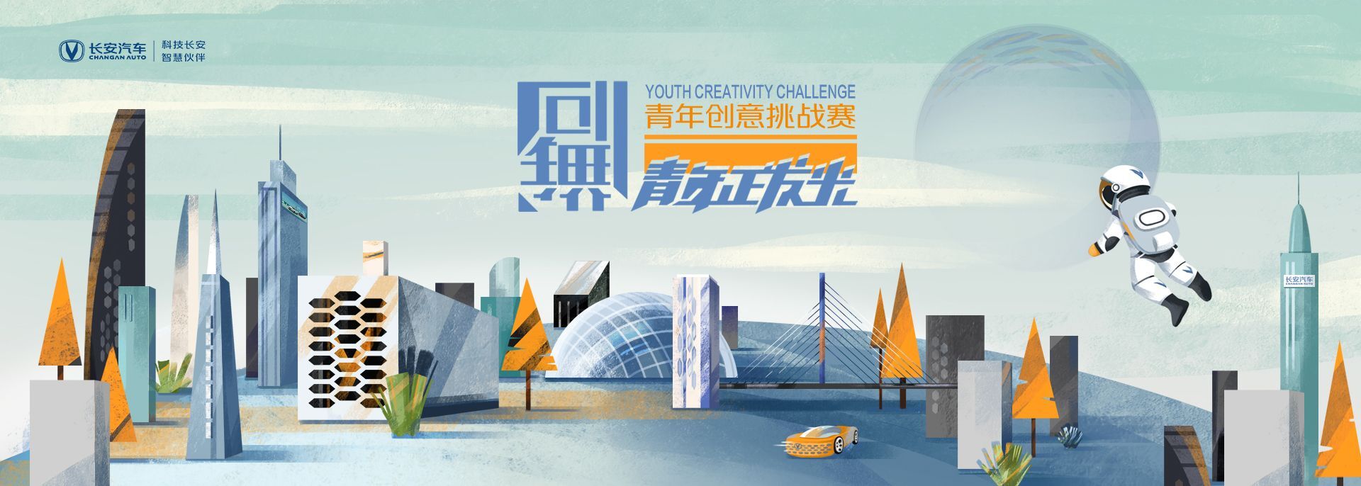 长安汽车
