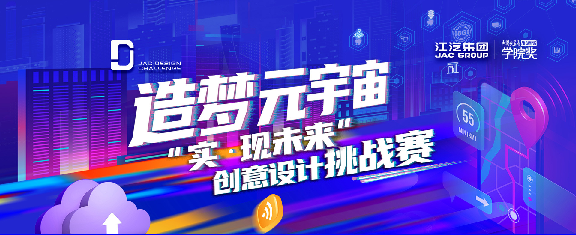 江汽集团