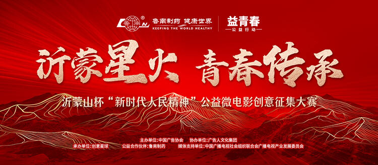 鲁南2025