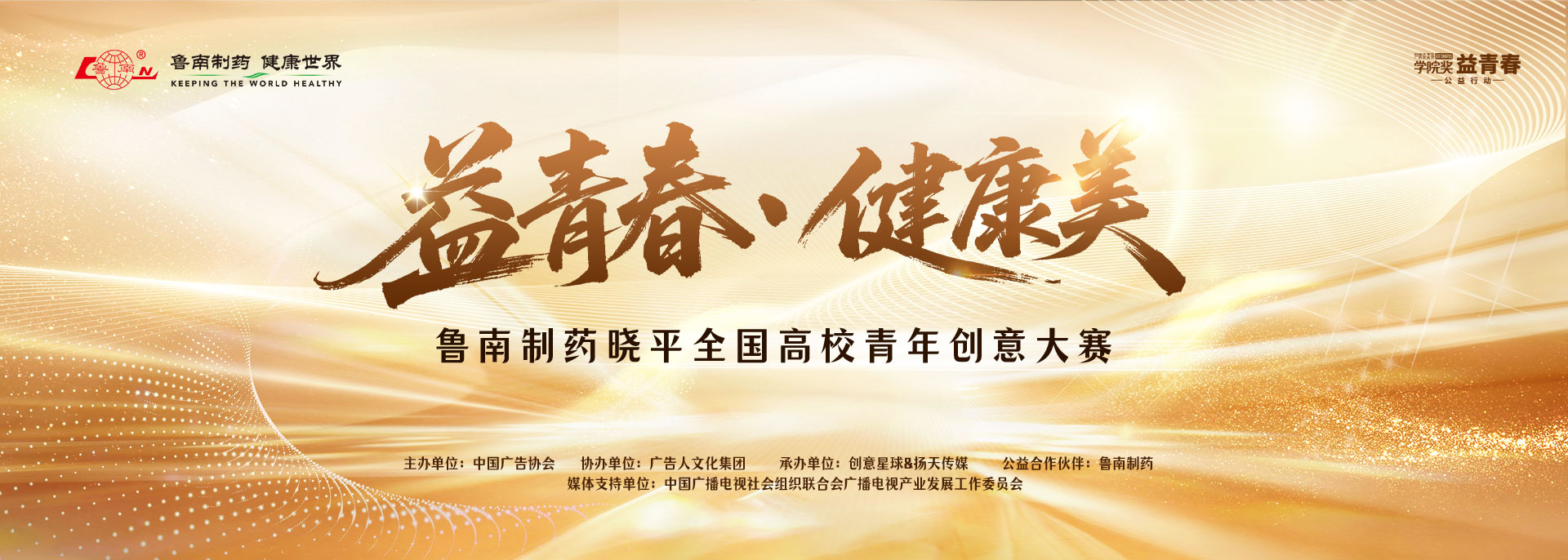 晓平成就健康之美