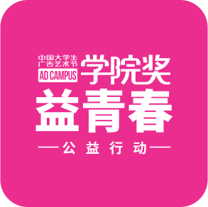 青年创意大赛