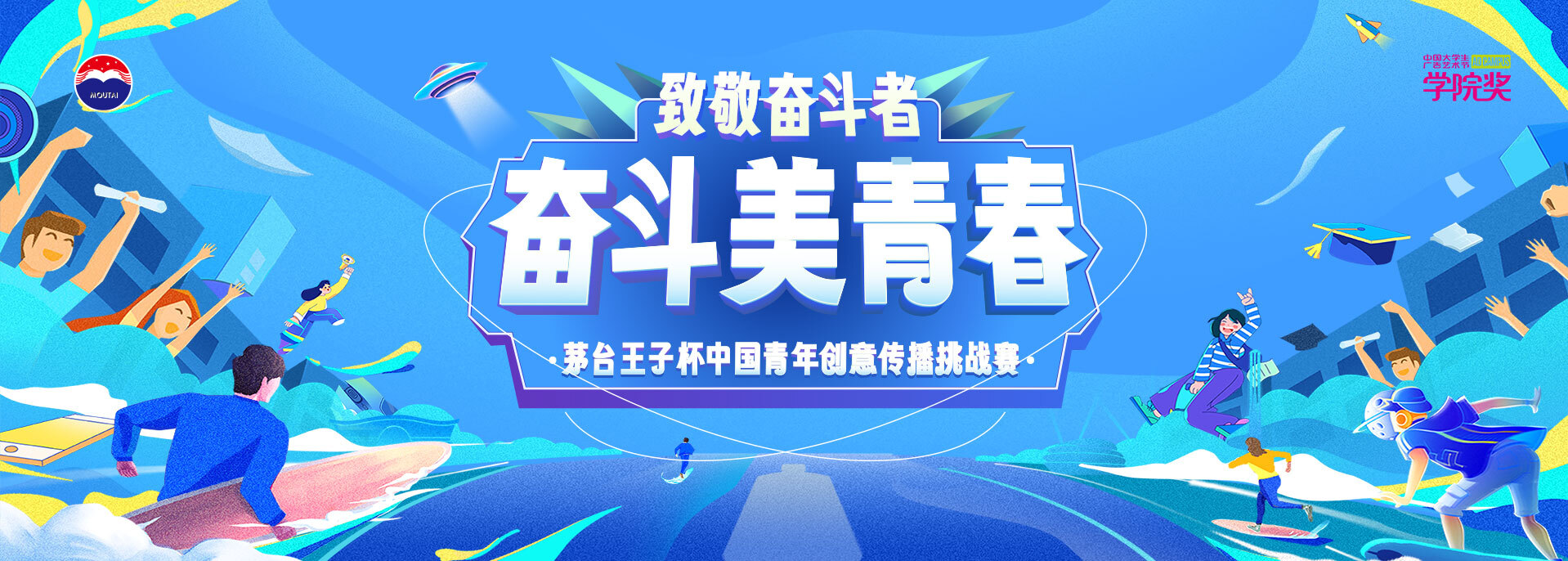 茅台王子酒