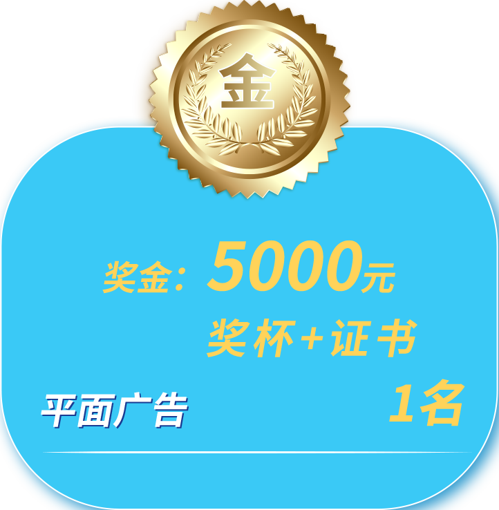 金奖