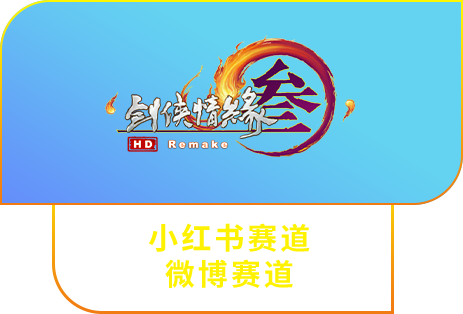 剑网三